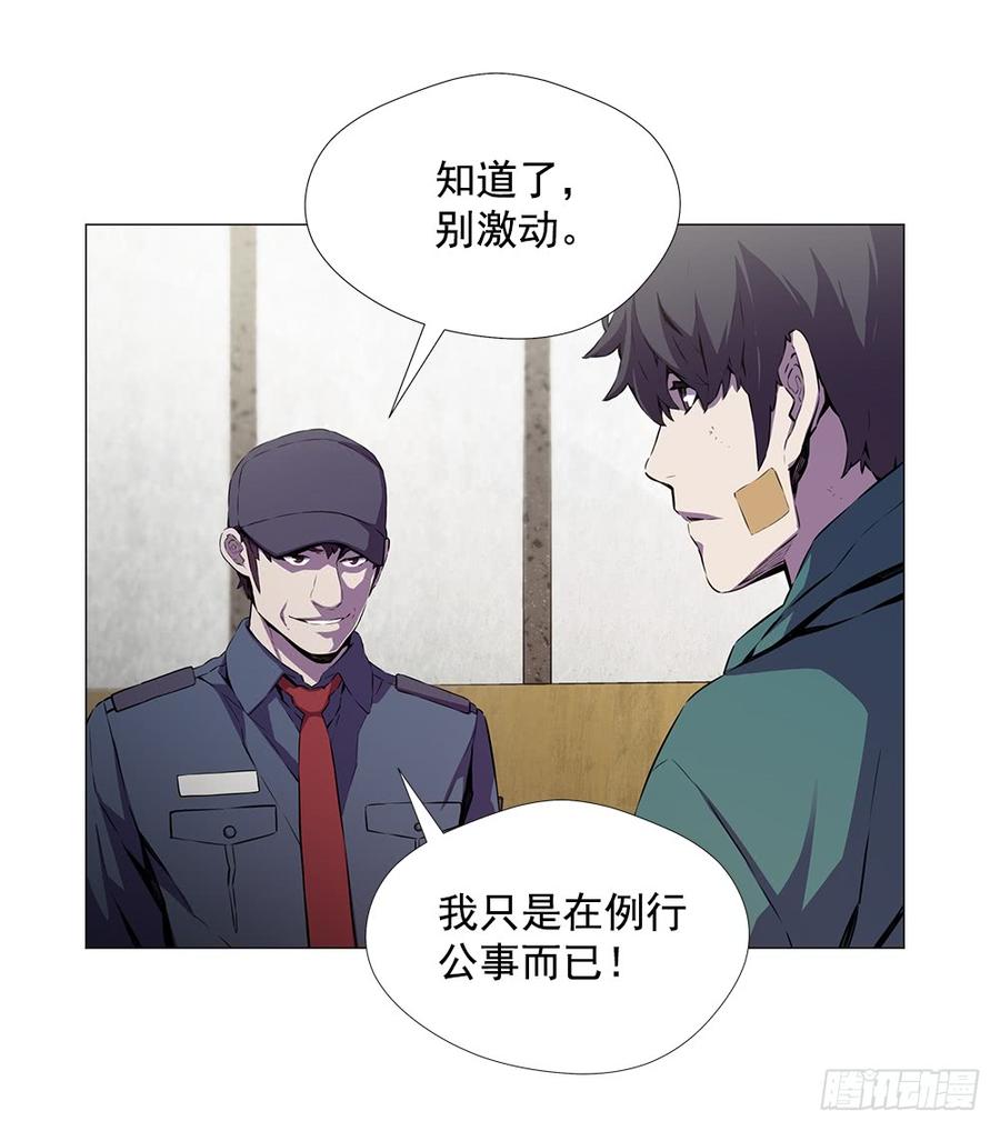 ODDEYE Ch.17 p6