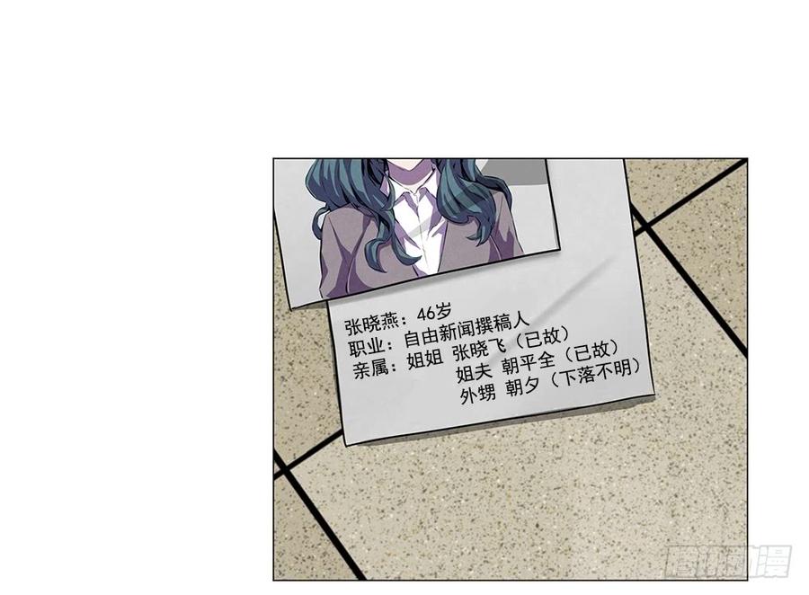 ODDEYE Ch.17 p65