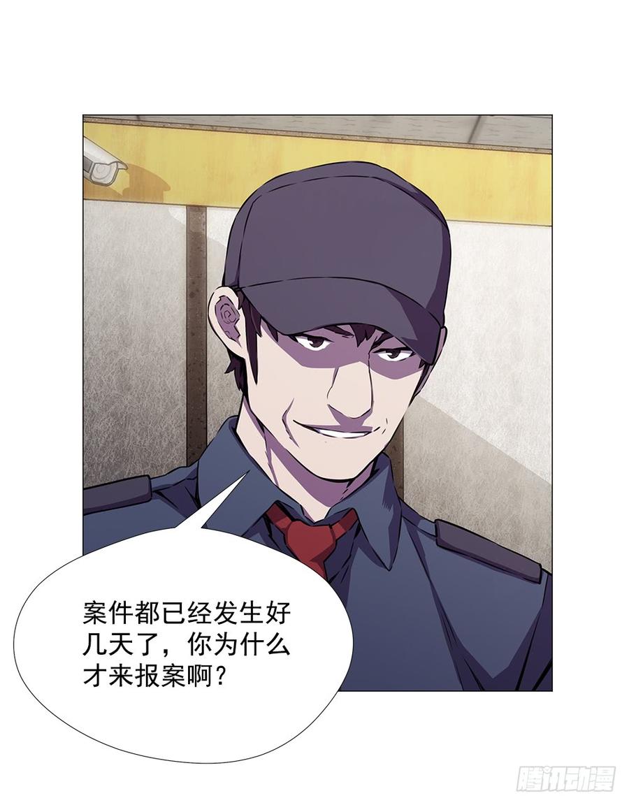 ODDEYE Ch.17 p7