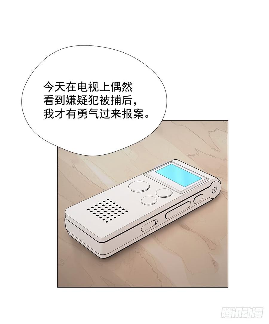ODDEYE Ch.17 p9