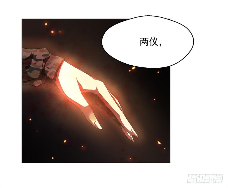 ODDEYE Ch.18 p12