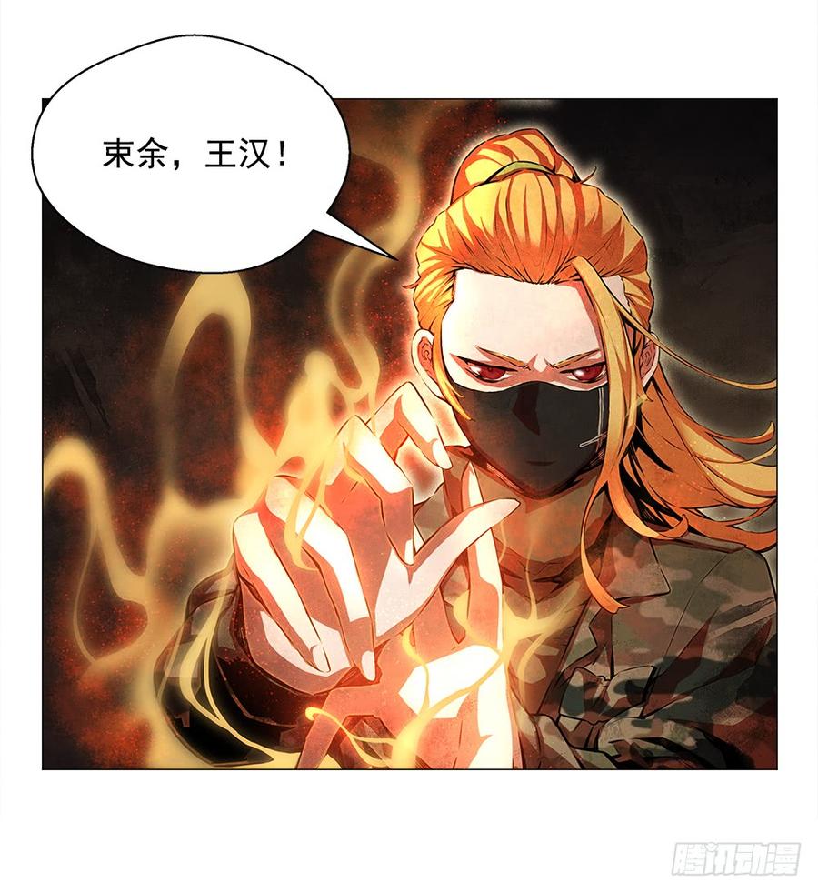 ODDEYE Ch.18 p13
