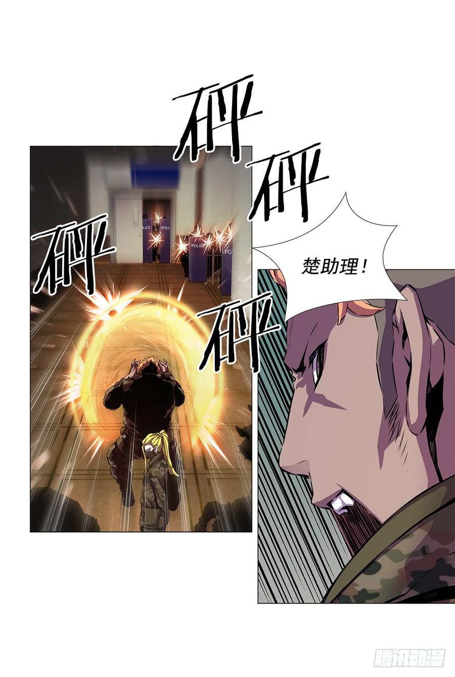 ODDEYE Ch.18 p9