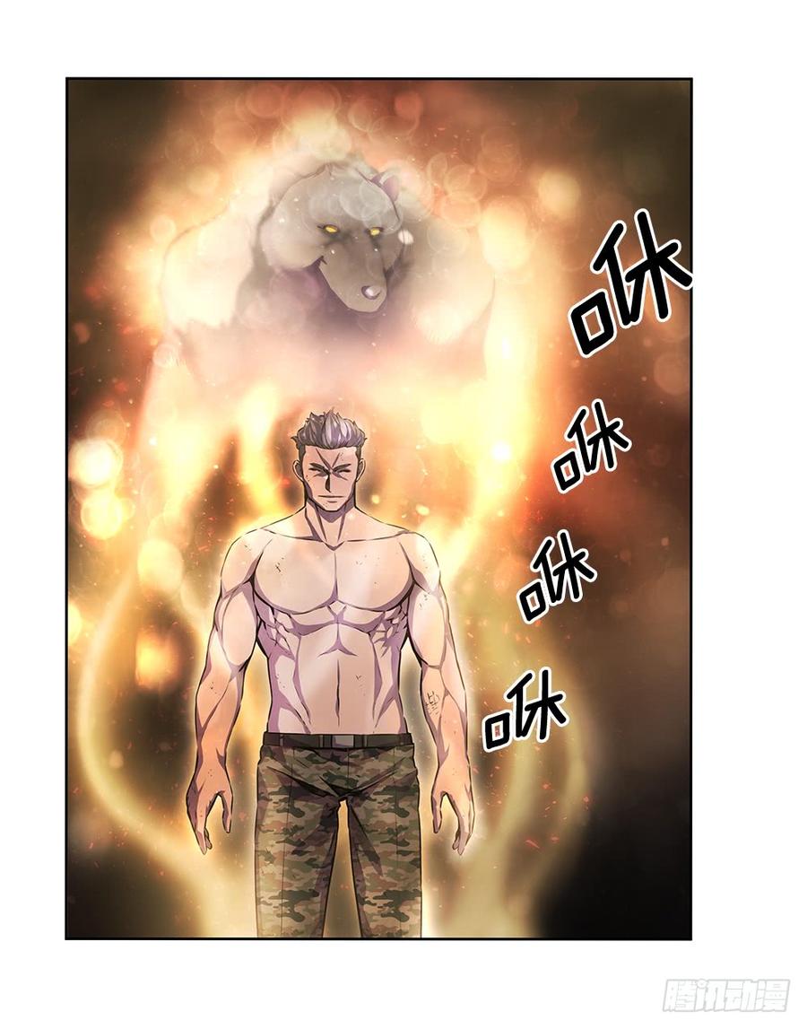 ODDEYE Ch.19 p16