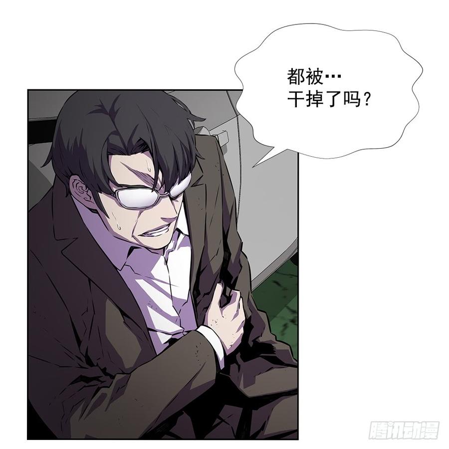 ODDEYE Ch.19 p20