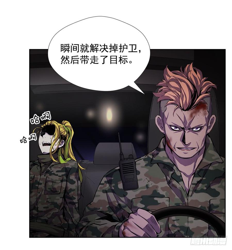 ODDEYE Ch.19 p25