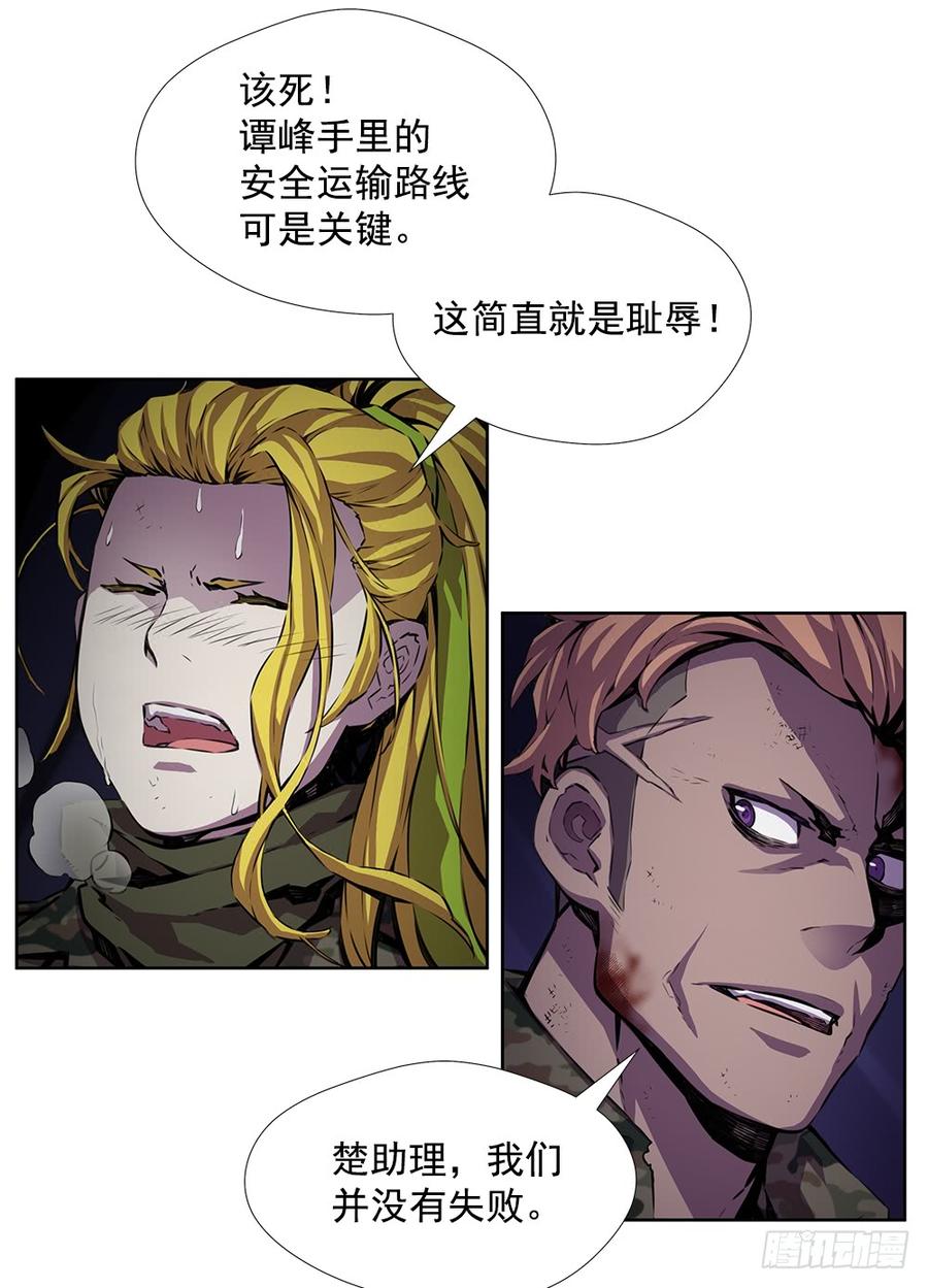 ODDEYE Ch.19 p26