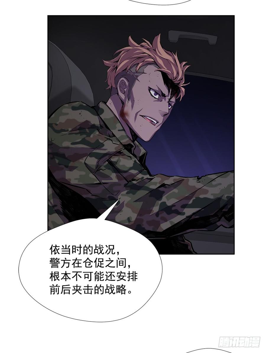 ODDEYE Ch.19 p30