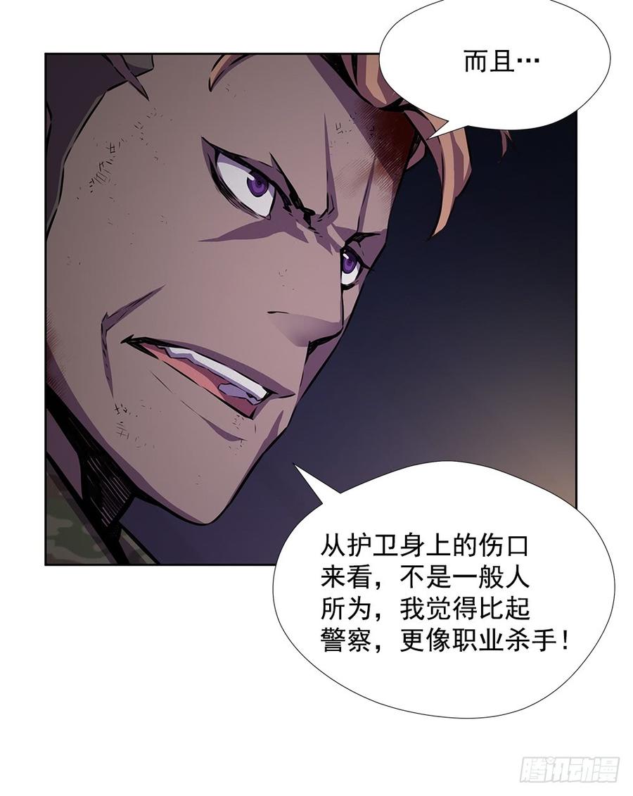 ODDEYE Ch.19 p31