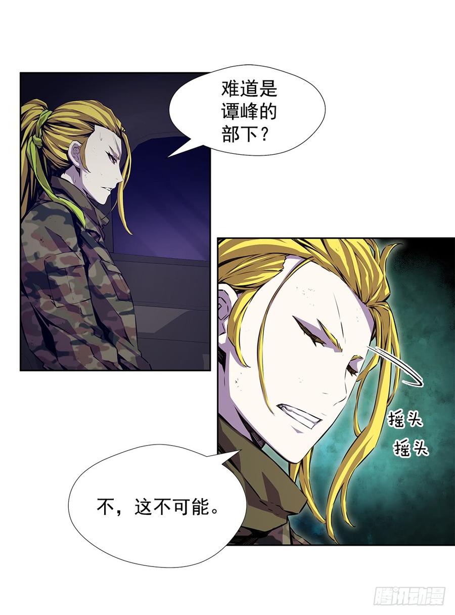 ODDEYE Ch.19 p32