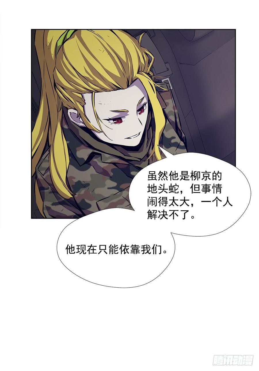 ODDEYE Ch.19 p33