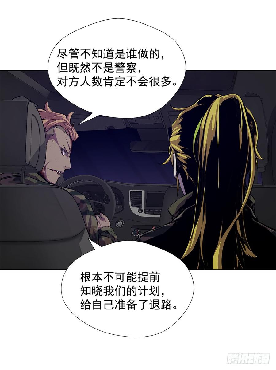 ODDEYE Ch.19 p34