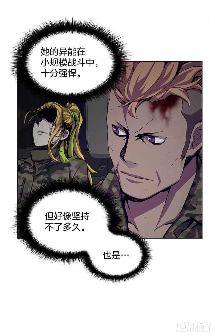 ODDEYE Ch.19 p38