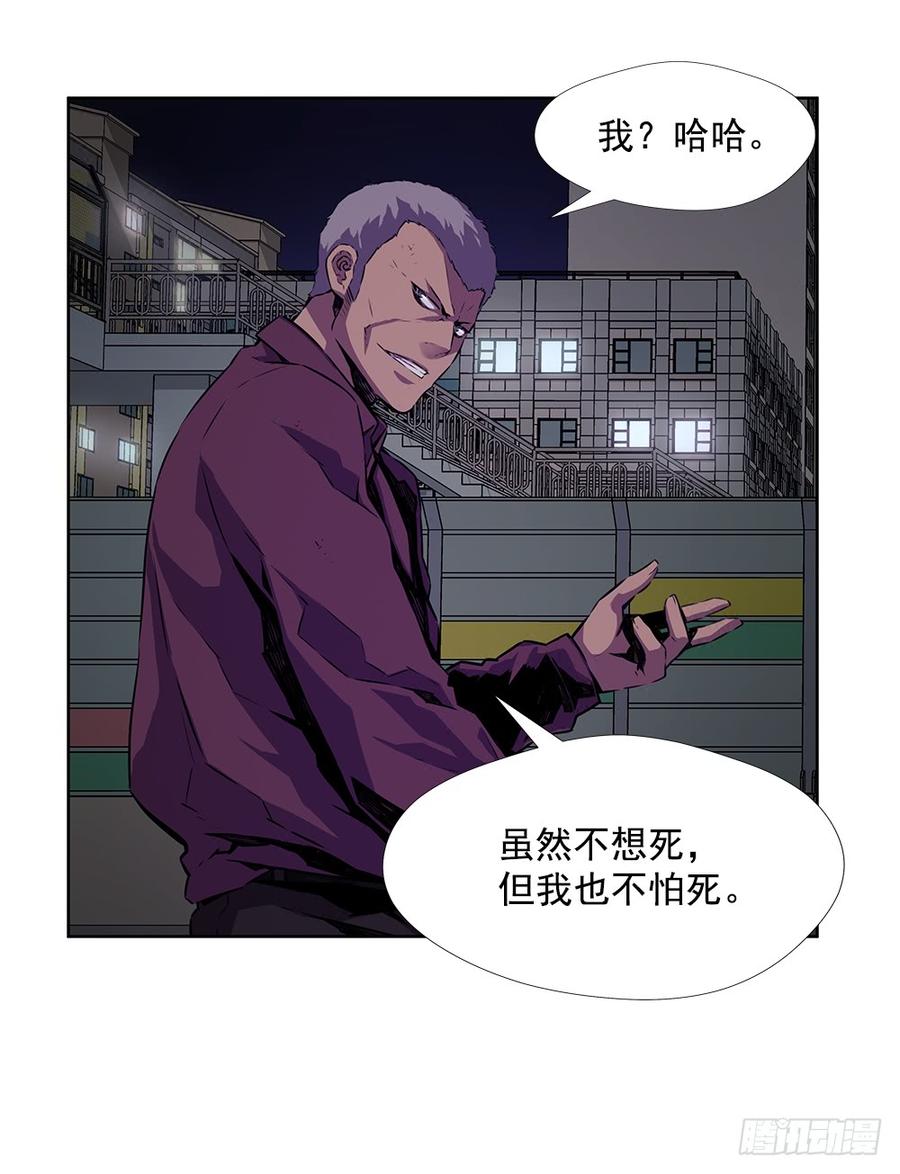 ODDEYE Ch.19 p47