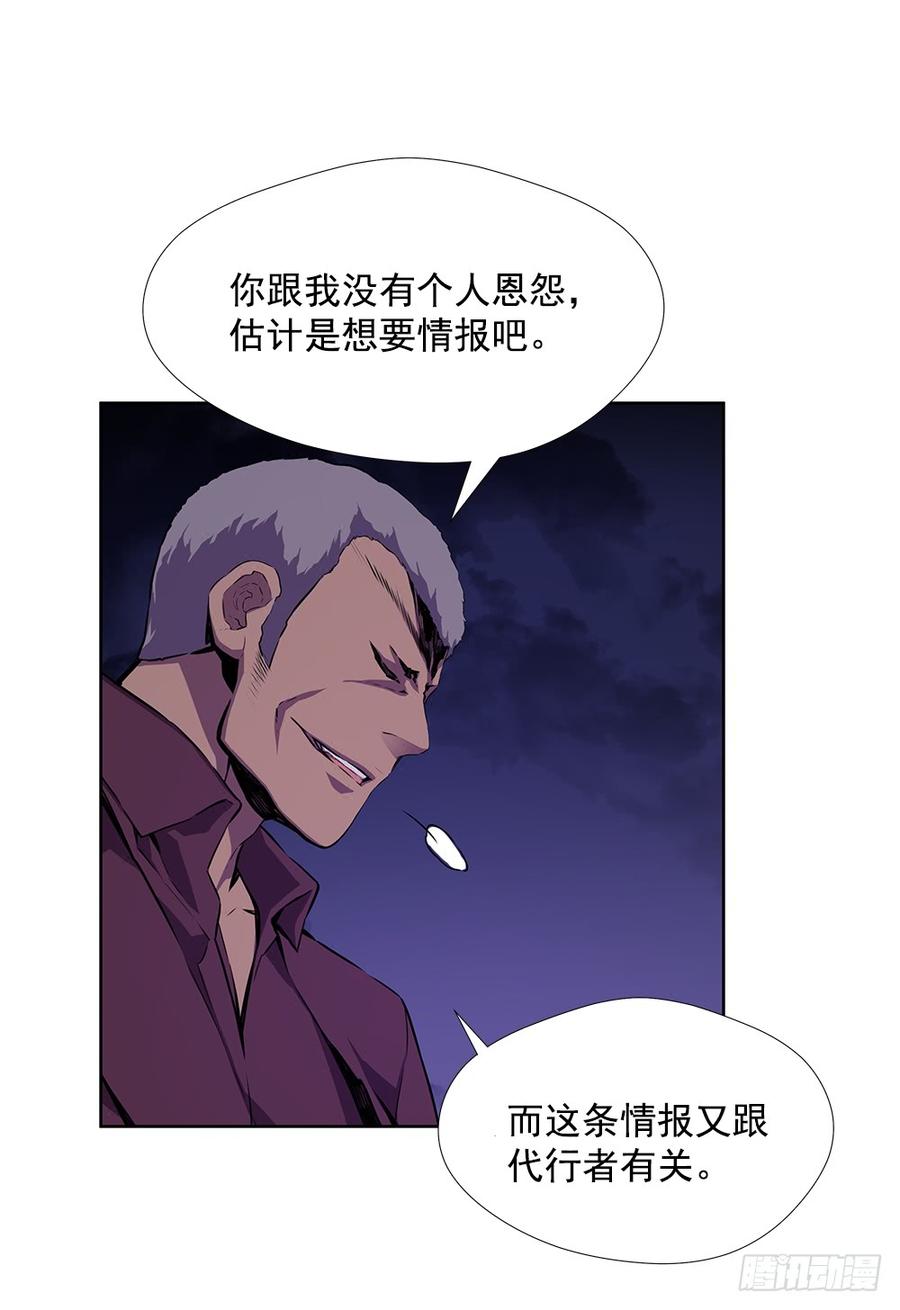 ODDEYE Ch.19 p48
