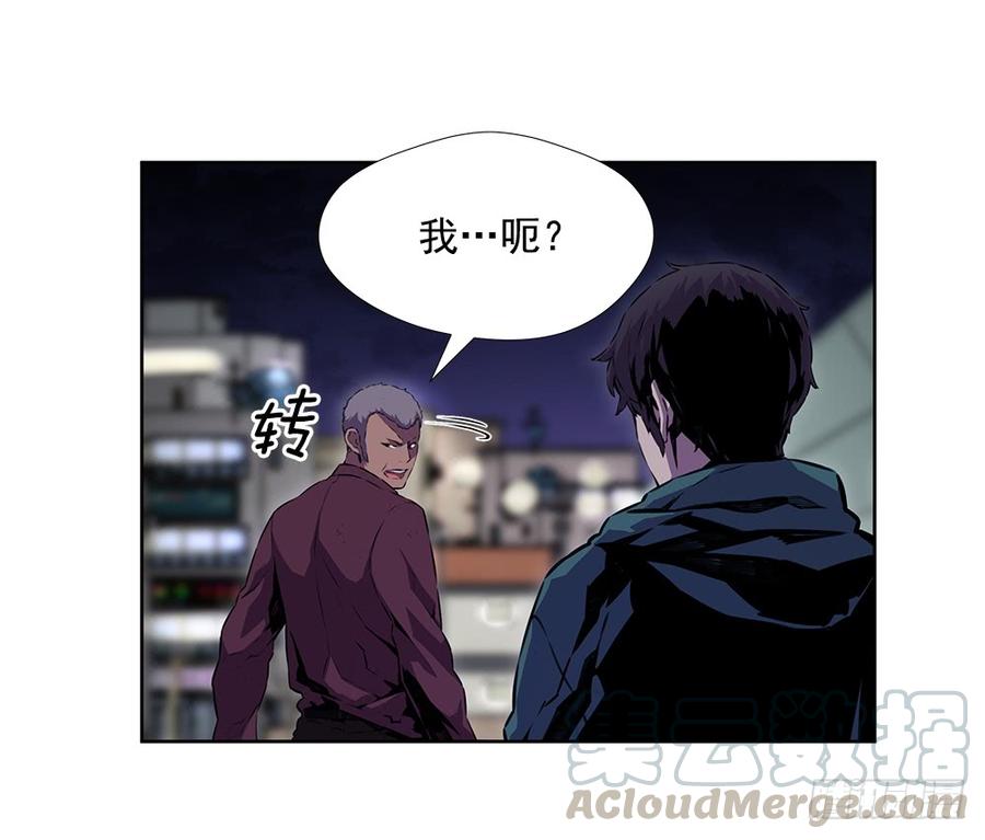 ODDEYE Ch.19 p50