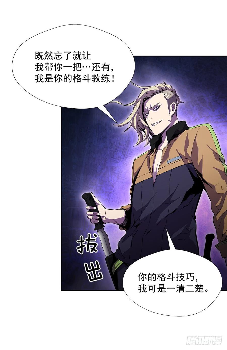 ODDEYE Ch.19 p58