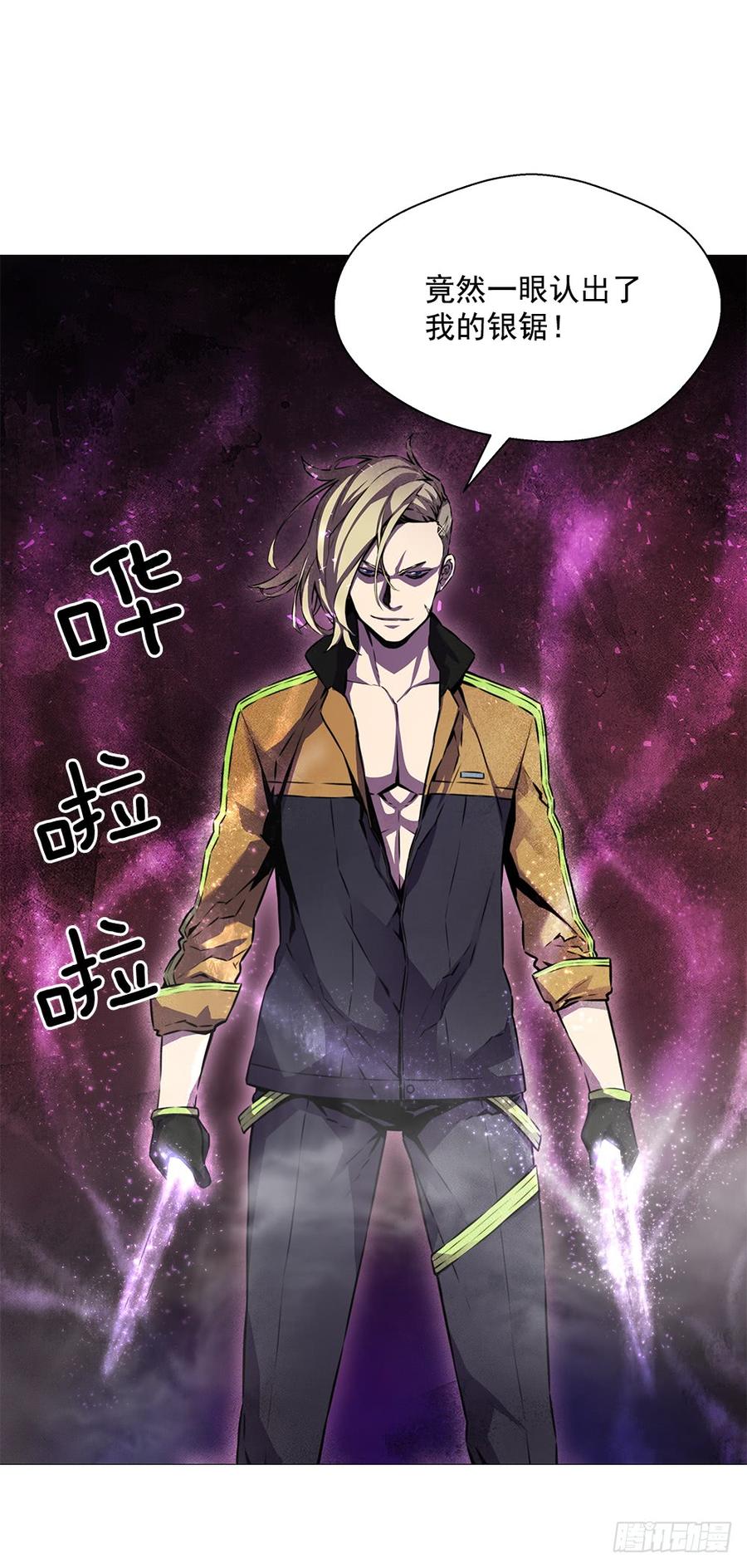 ODDEYE Ch.19 p66