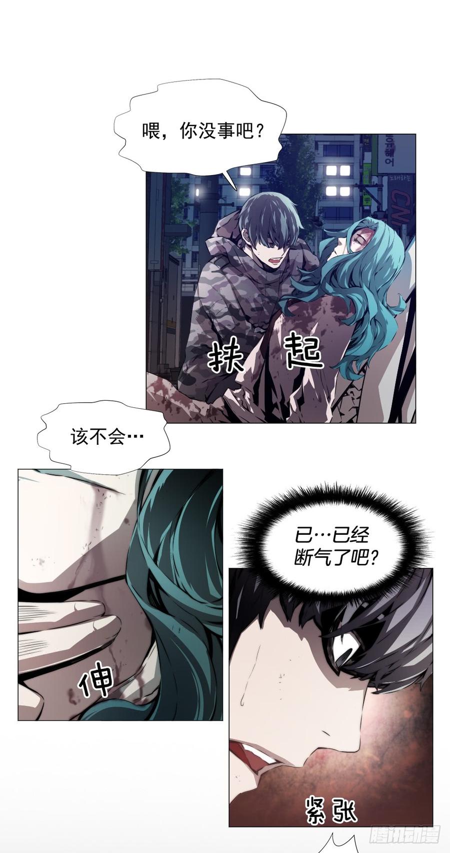 ODDEYE Ch.2 p13