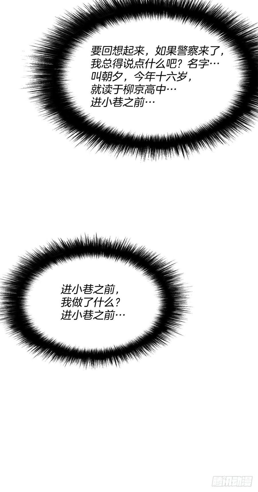 ODDEYE Ch.2 p19