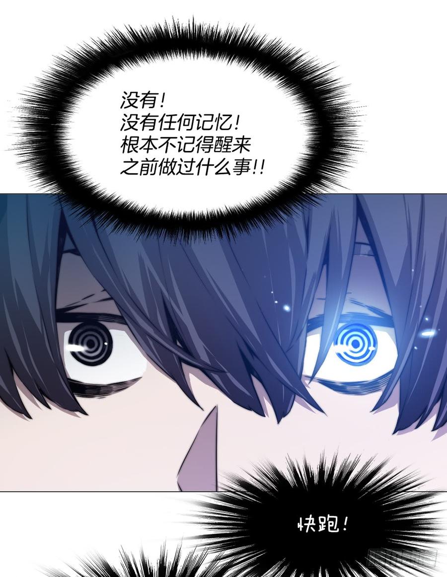 ODDEYE Ch.2 p21