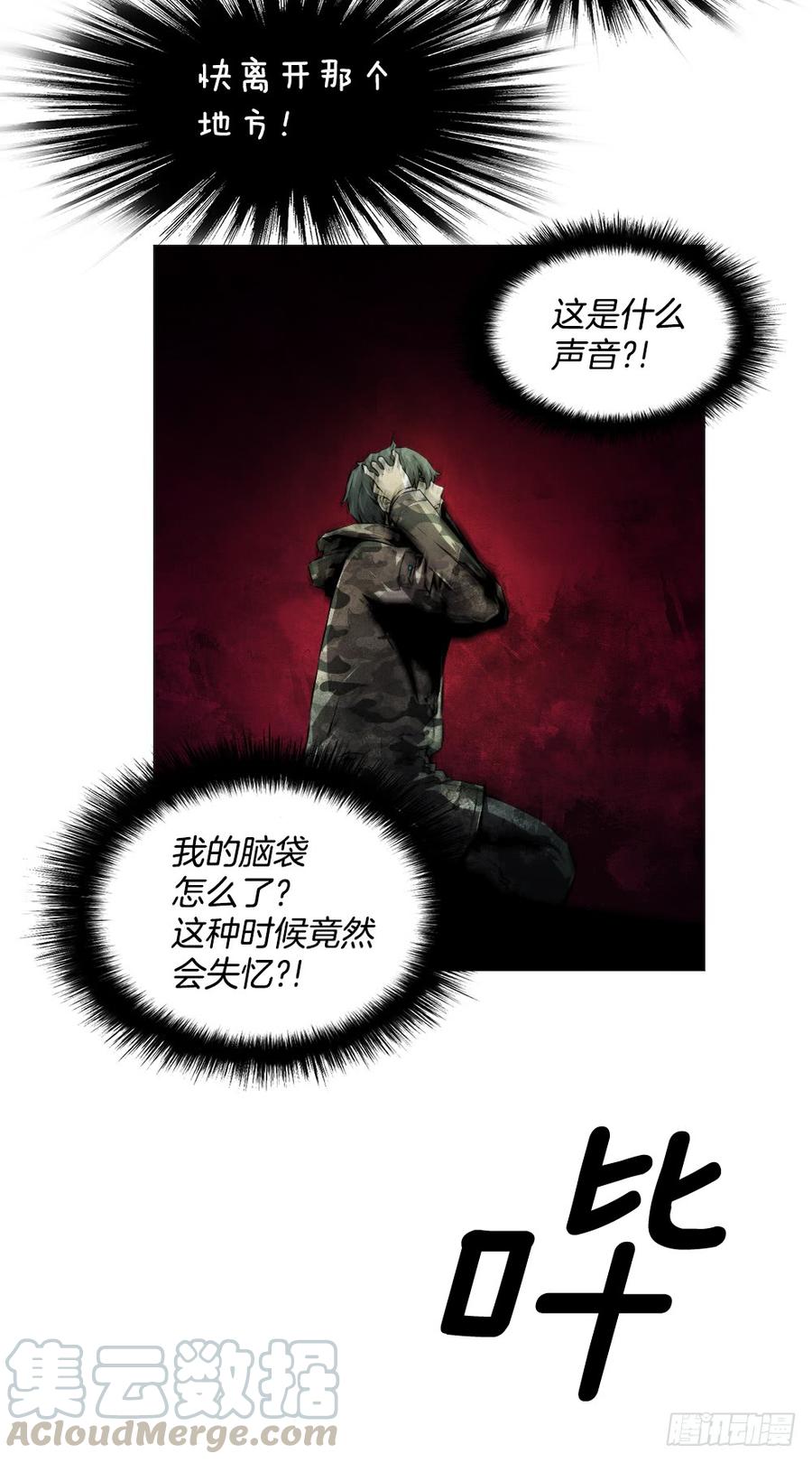 ODDEYE Ch.2 p22