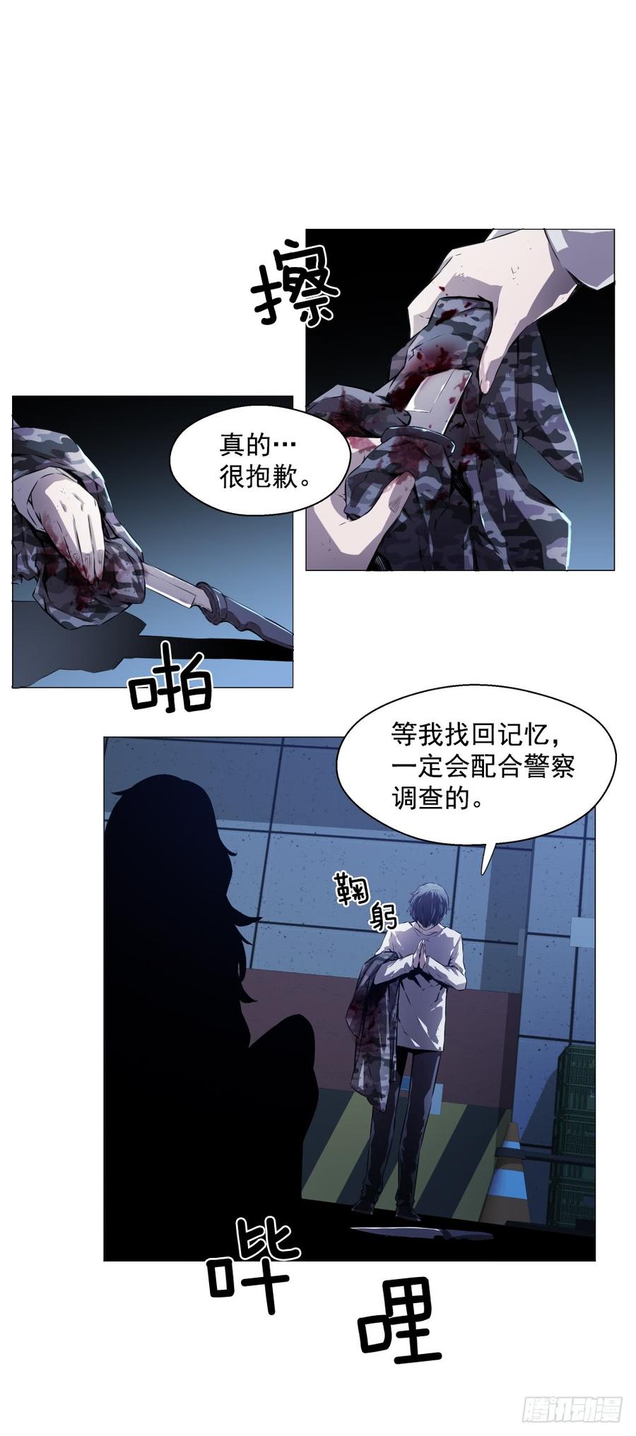ODDEYE Ch.2 p26