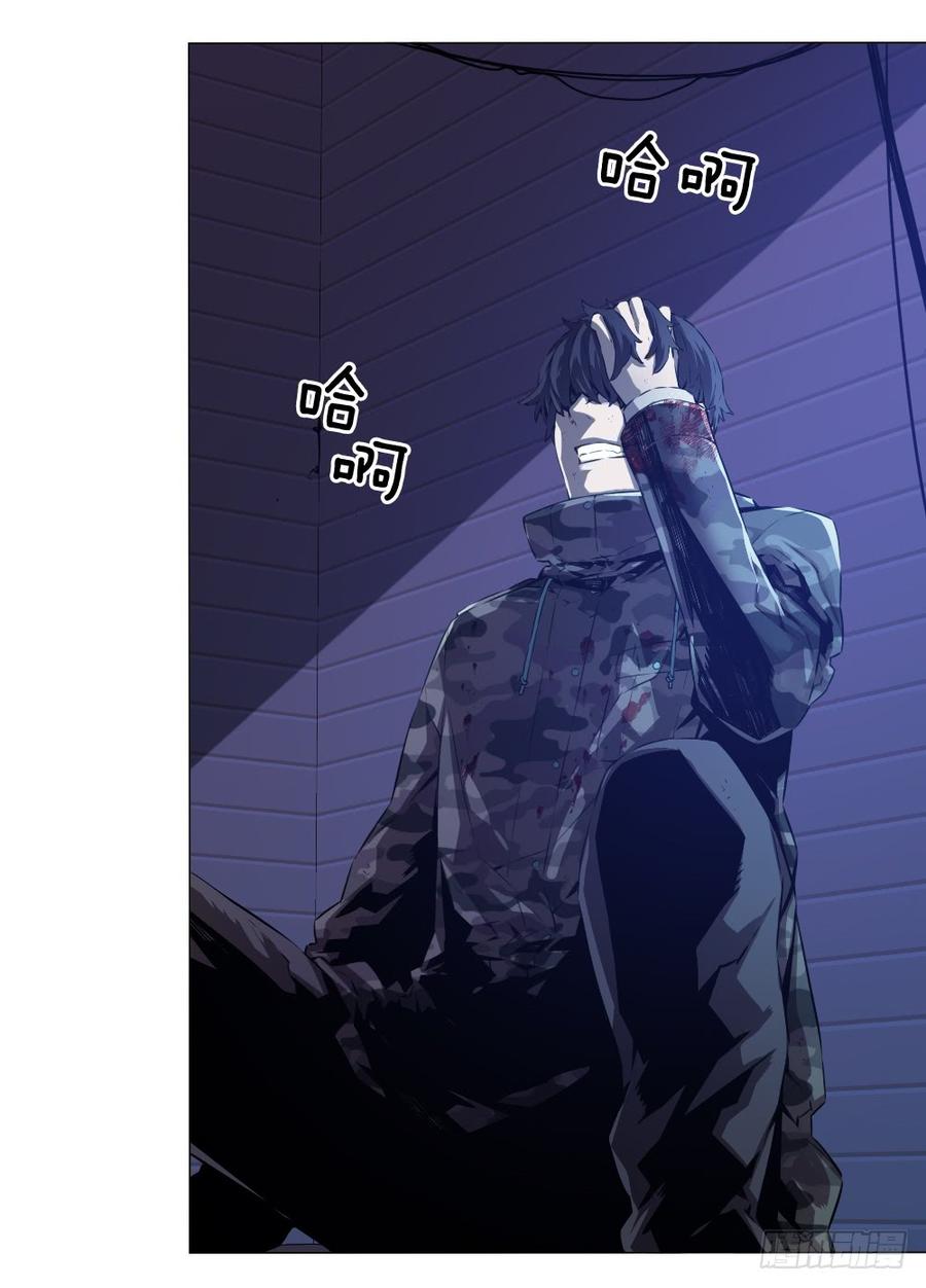 ODDEYE Ch.2 p4