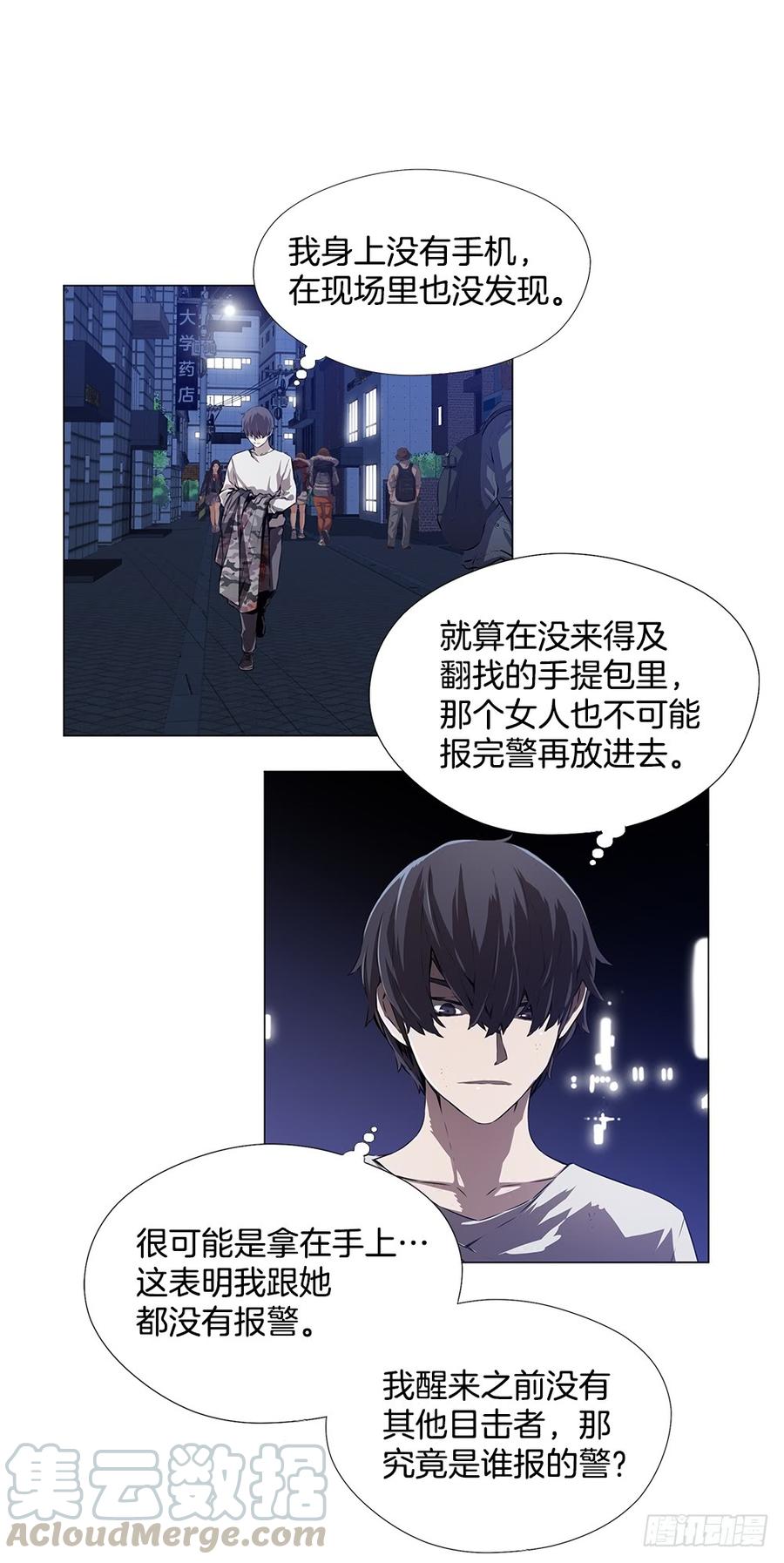 ODDEYE Ch.2 p43