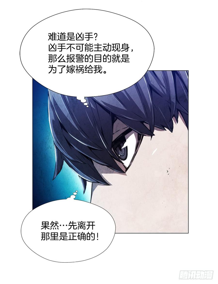 ODDEYE Ch.2 p44