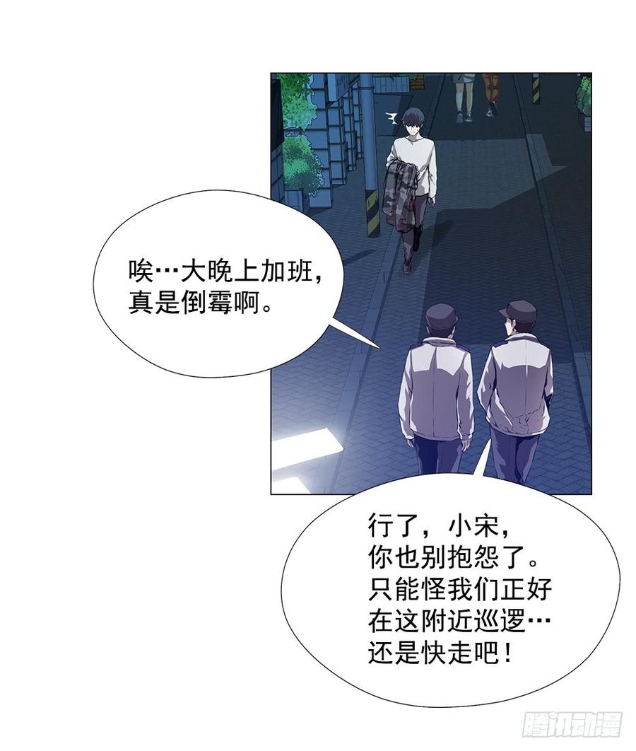 ODDEYE Ch.2 p45