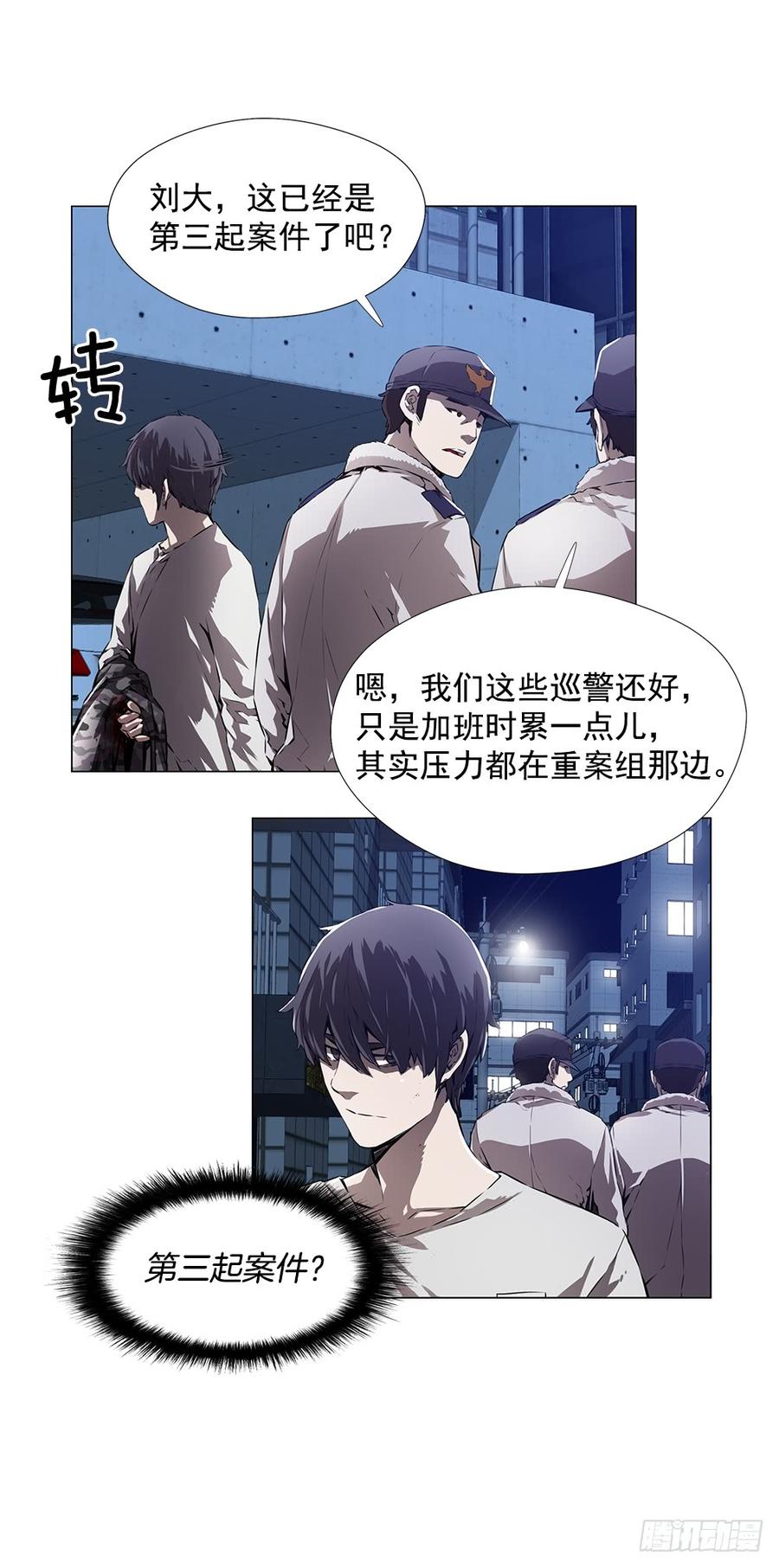 ODDEYE Ch.2 p46