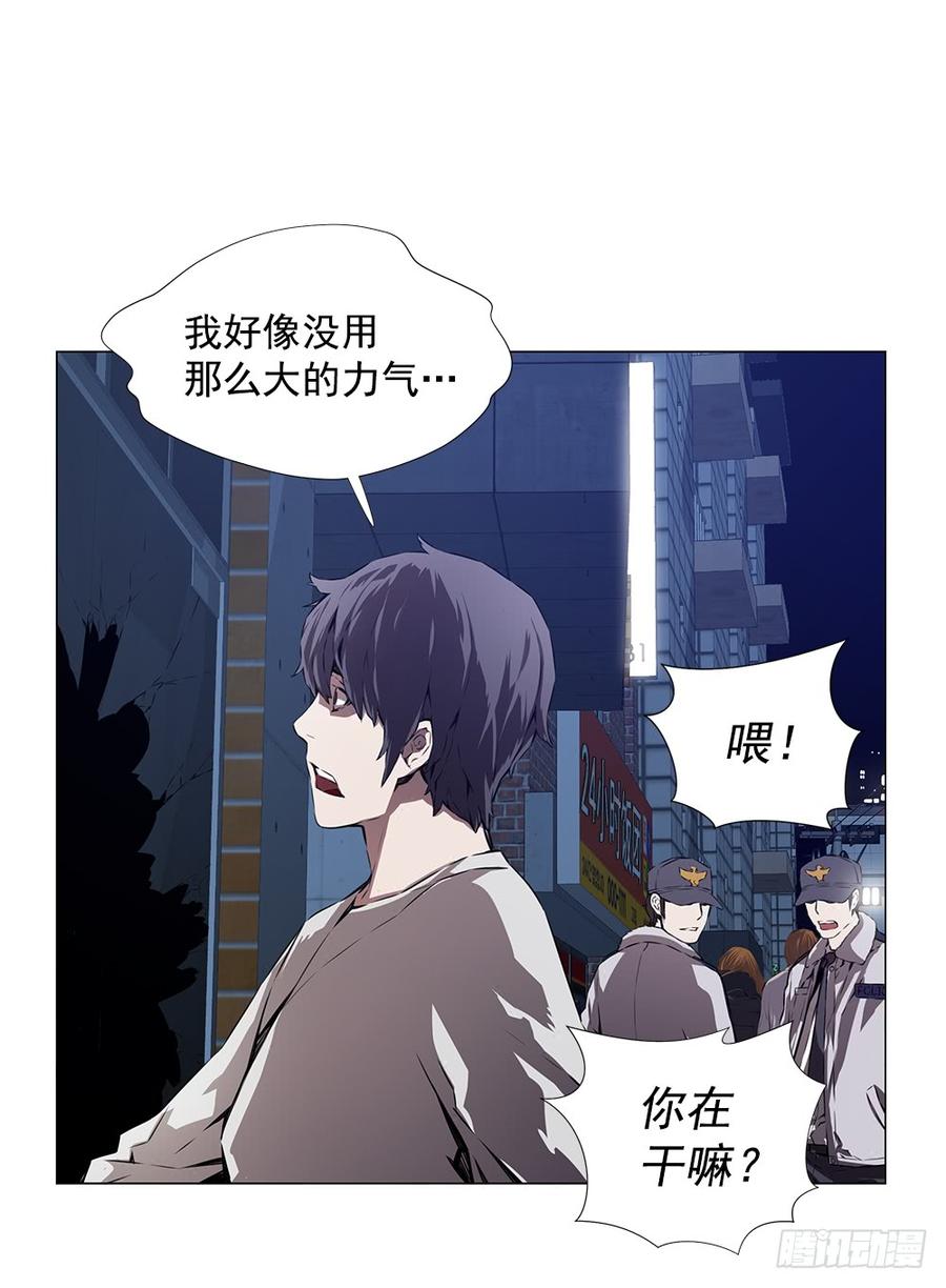 ODDEYE Ch.2 p52