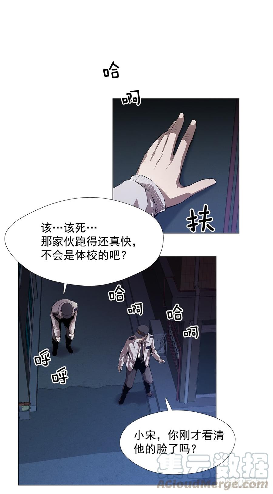 ODDEYE Ch.2 p57