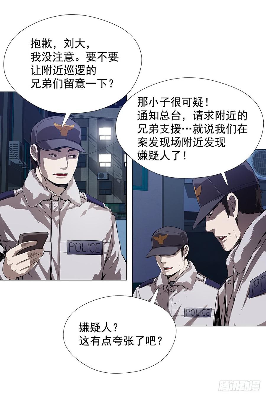 ODDEYE Ch.2 p58