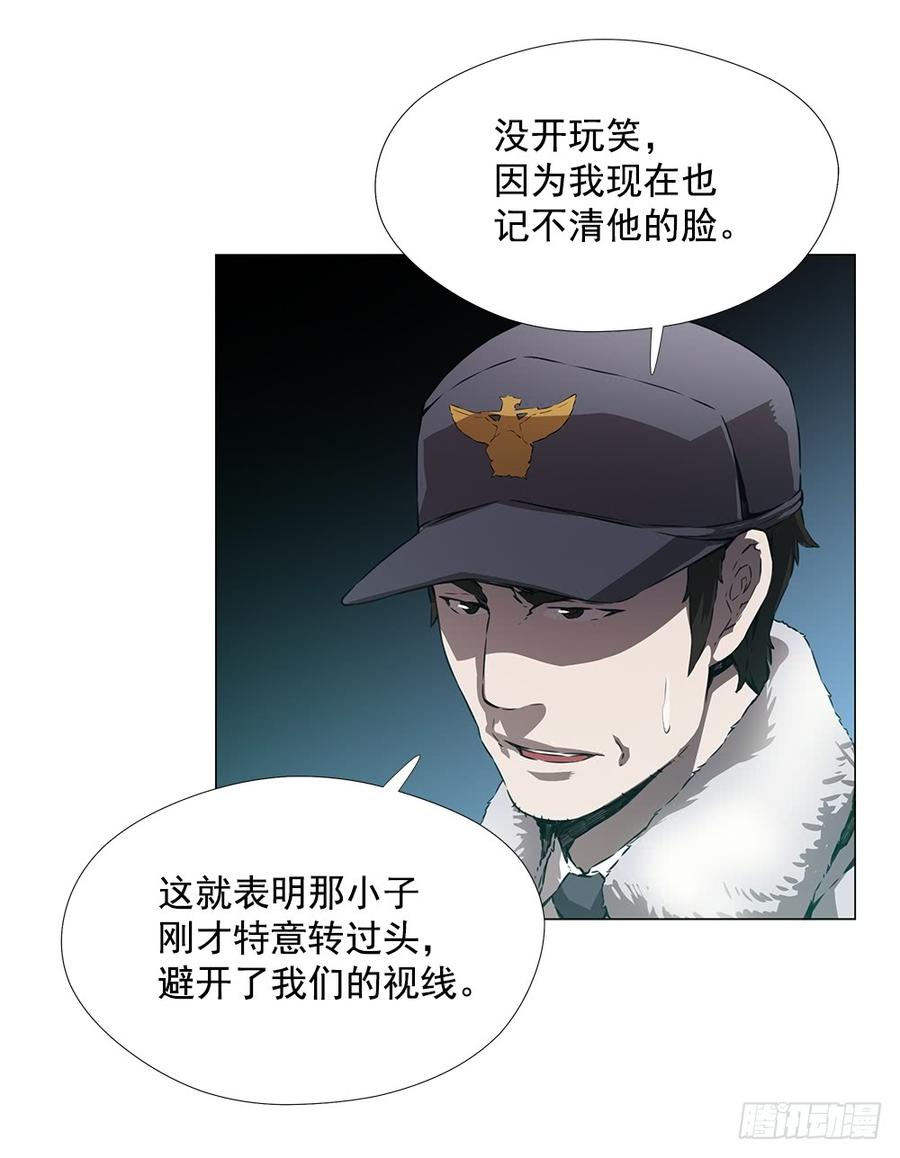 ODDEYE Ch.2 p59