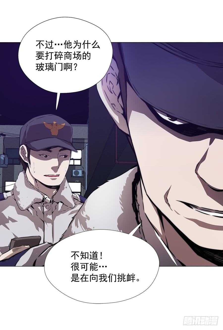 ODDEYE Ch.2 p60
