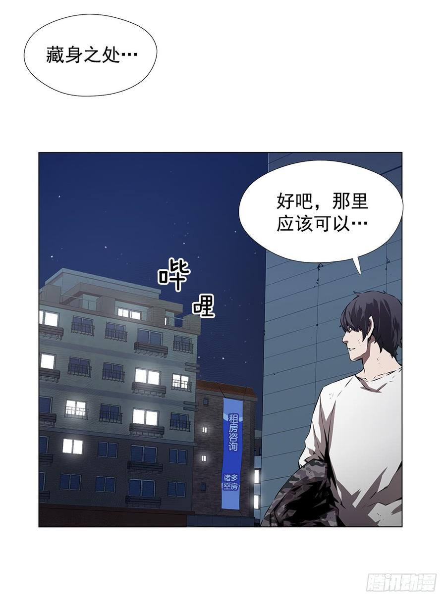 ODDEYE Ch.2 p65