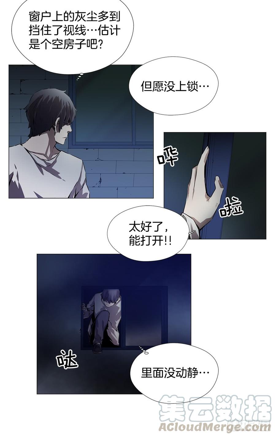 ODDEYE Ch.2 p71