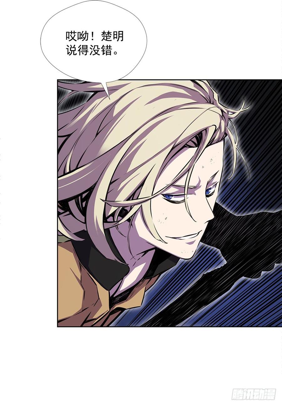 ODDEYE Ch.20 p26