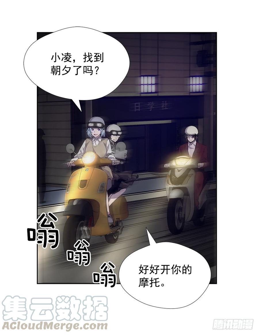 ODDEYE Ch.20 p36