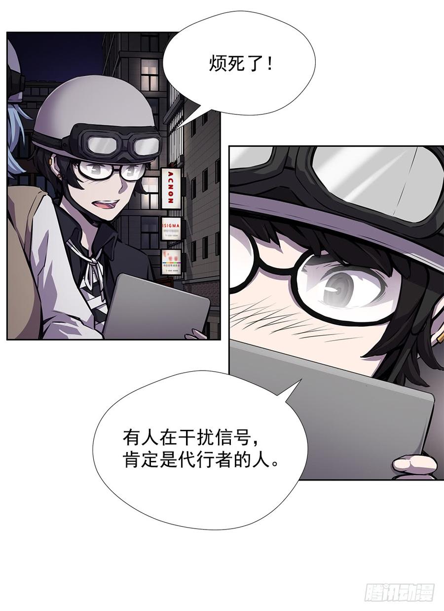 ODDEYE Ch.20 p37