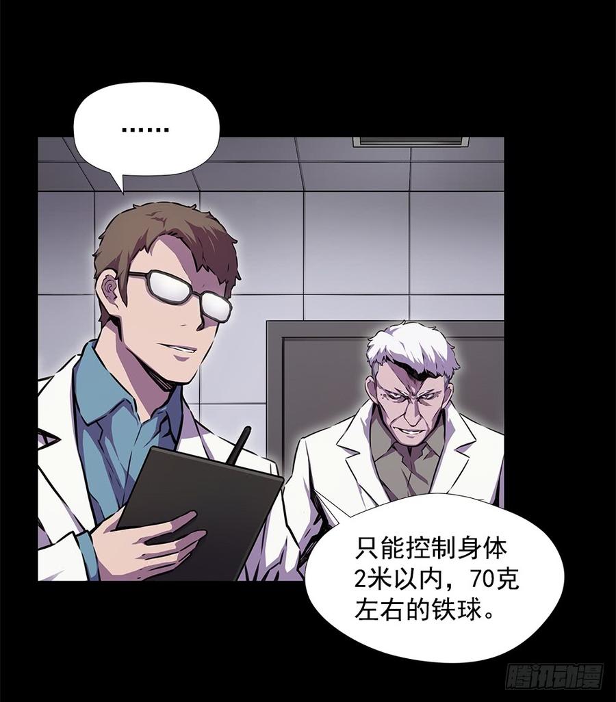 ODDEYE Ch.20 p5