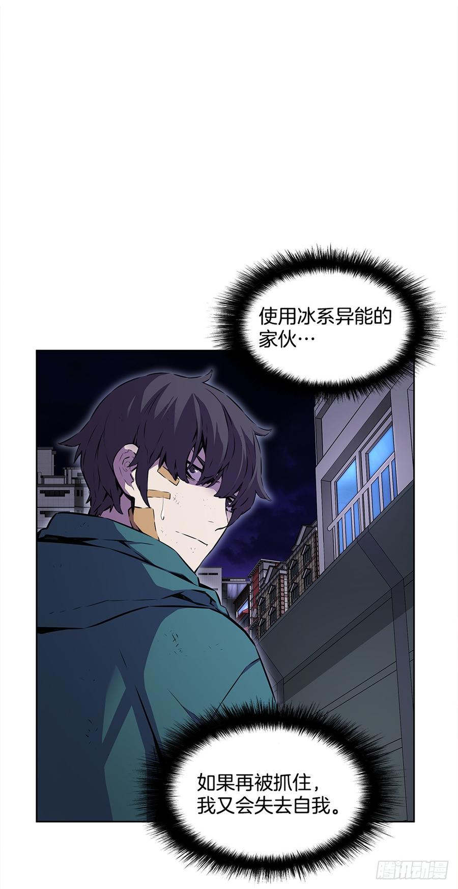 ODDEYE Ch.20 p53