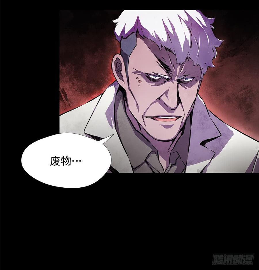 ODDEYE Ch.20 p6