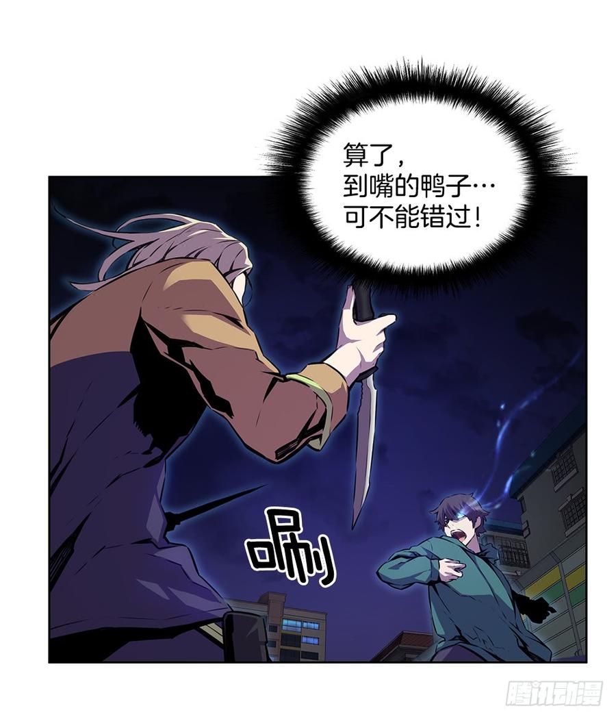 ODDEYE Ch.20 p62