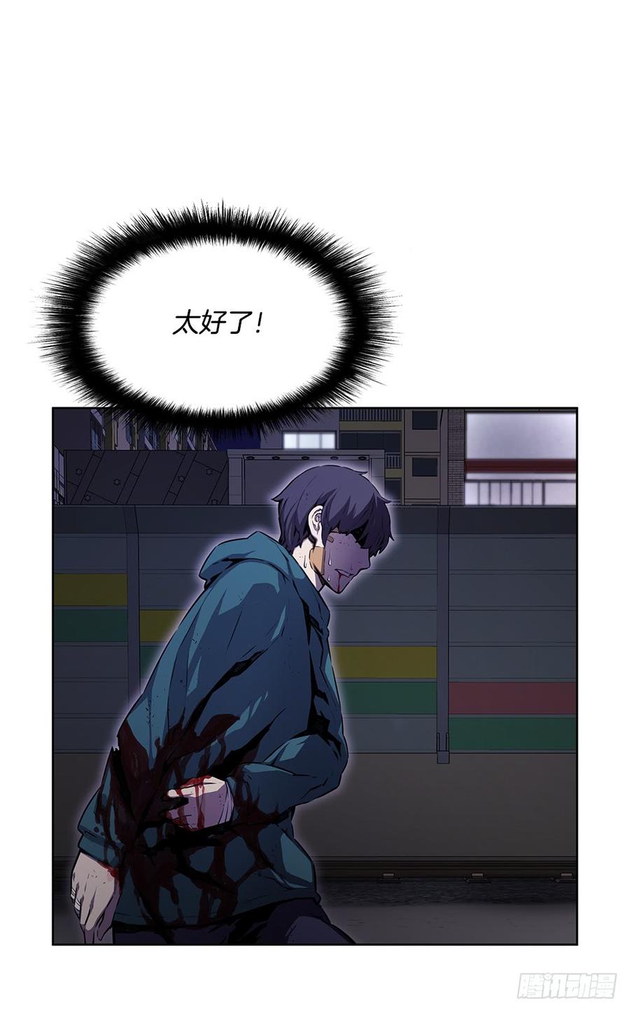 ODDEYE Ch.21 p10