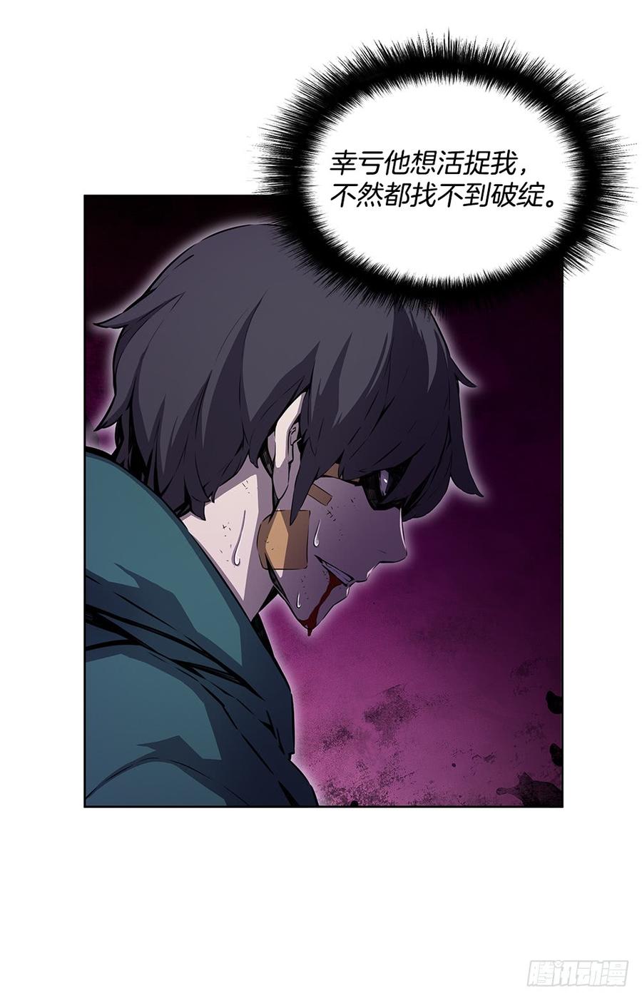 ODDEYE Ch.21 p11