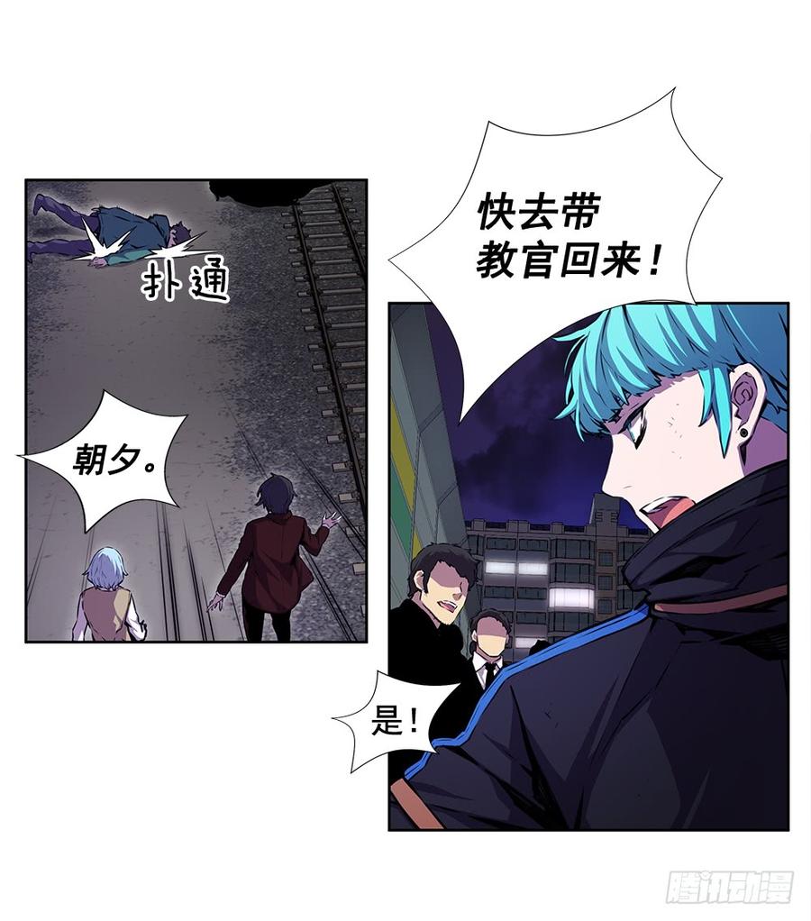 ODDEYE Ch.21 p20