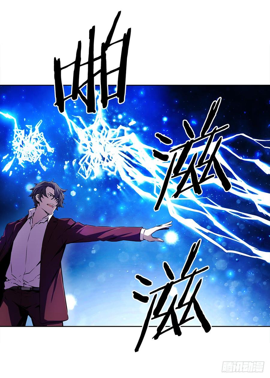 ODDEYE Ch.21 p24
